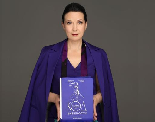 Аватар Инесса Трубецкова