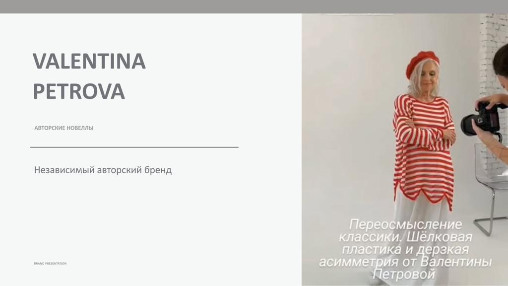 Valentina Petrova