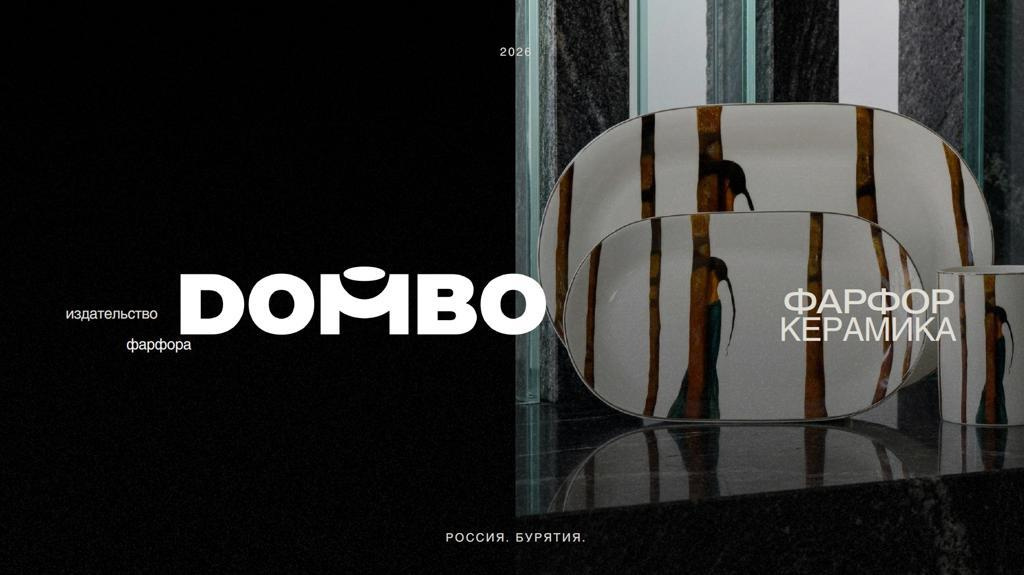 Студия керамики и фарфора DOMBO