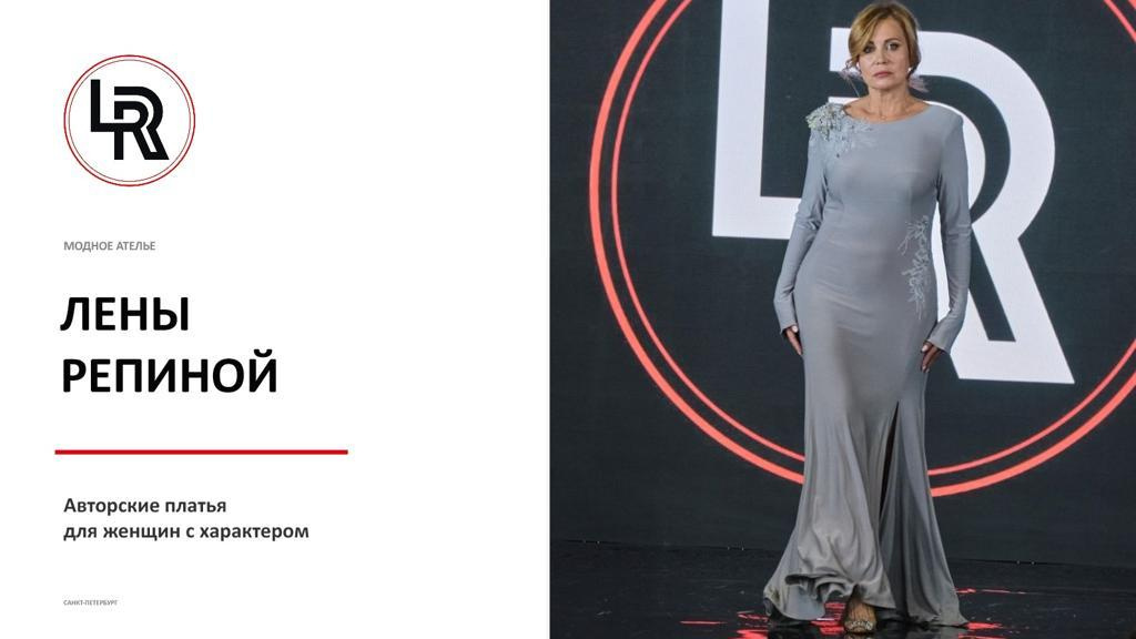 Lena Repina