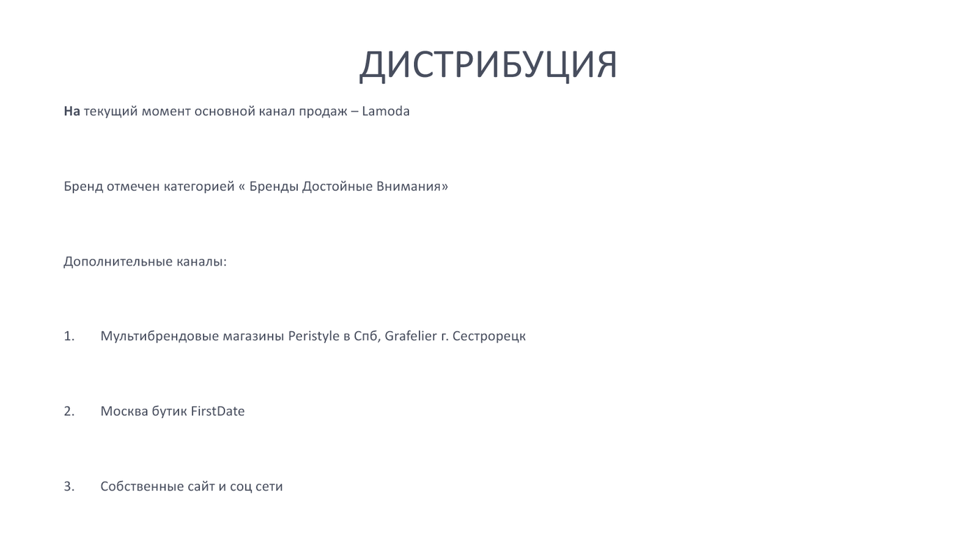 Дистрибуция ToryZak