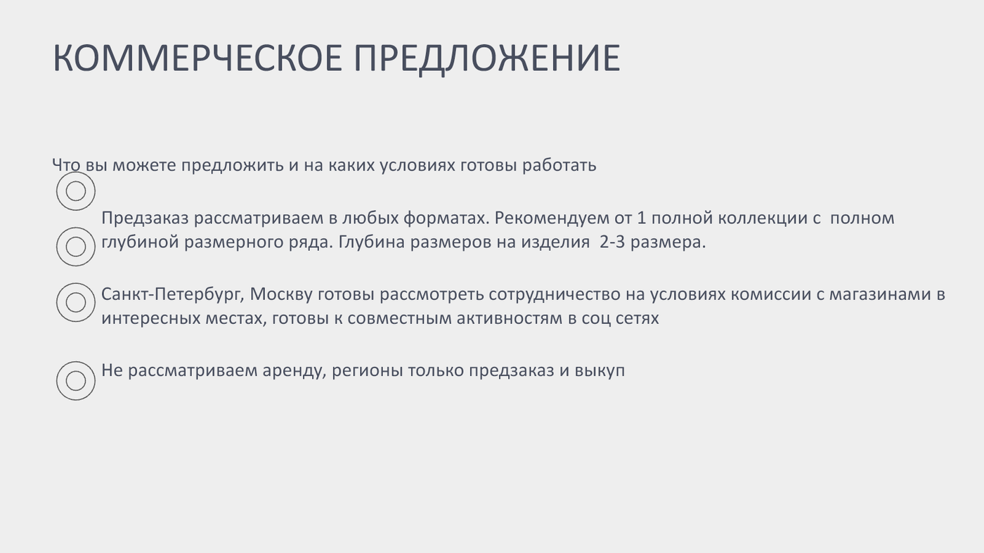 Коммерческое предложение ToryZak
