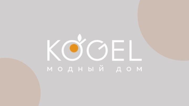 Модный Дом KOGEL