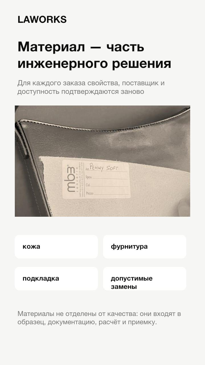 Материал как часть инженерного решения