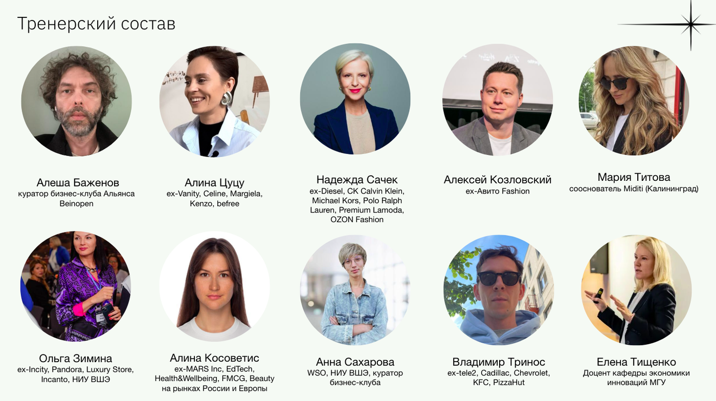 Эксперты Альянса приносят участникам бизнес-клуба компетенции международных брендов