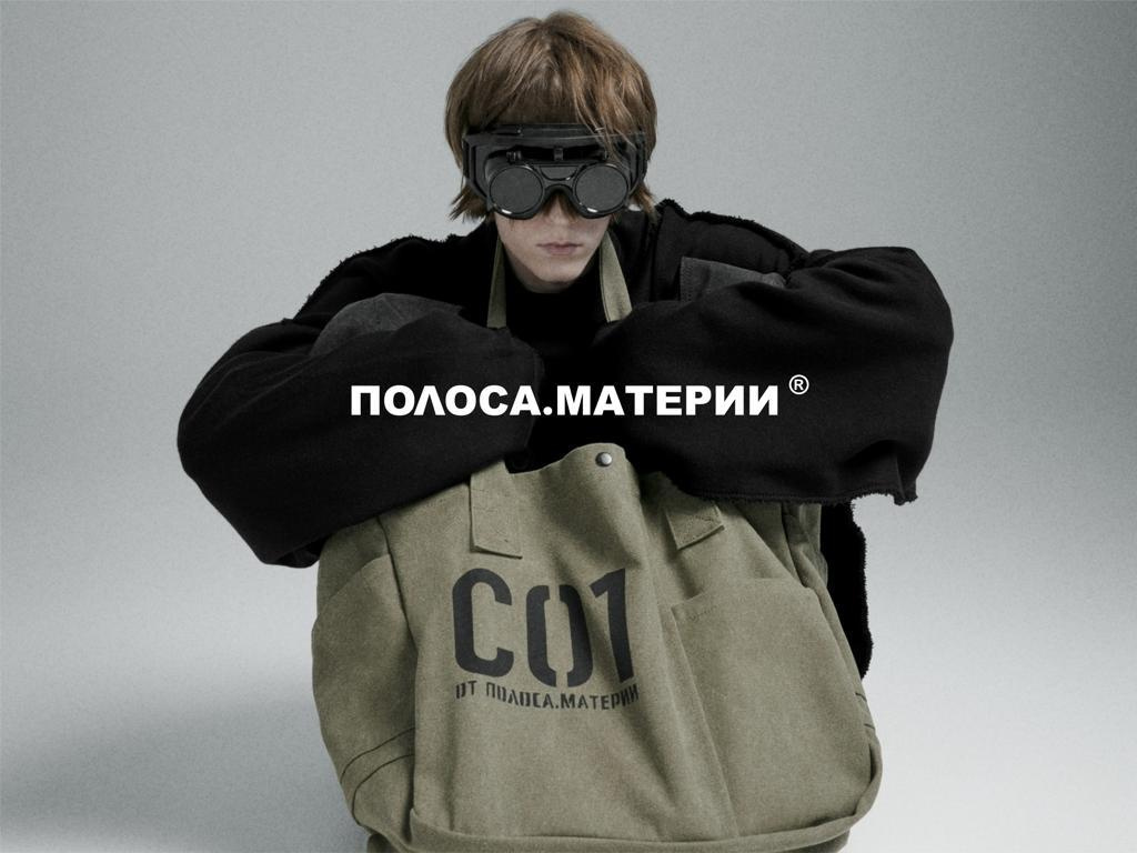 ПОЛОСА.МАТЕРИИ