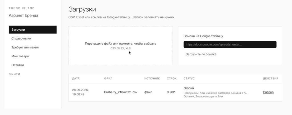 MAS и Tele-app для актуализации остатков