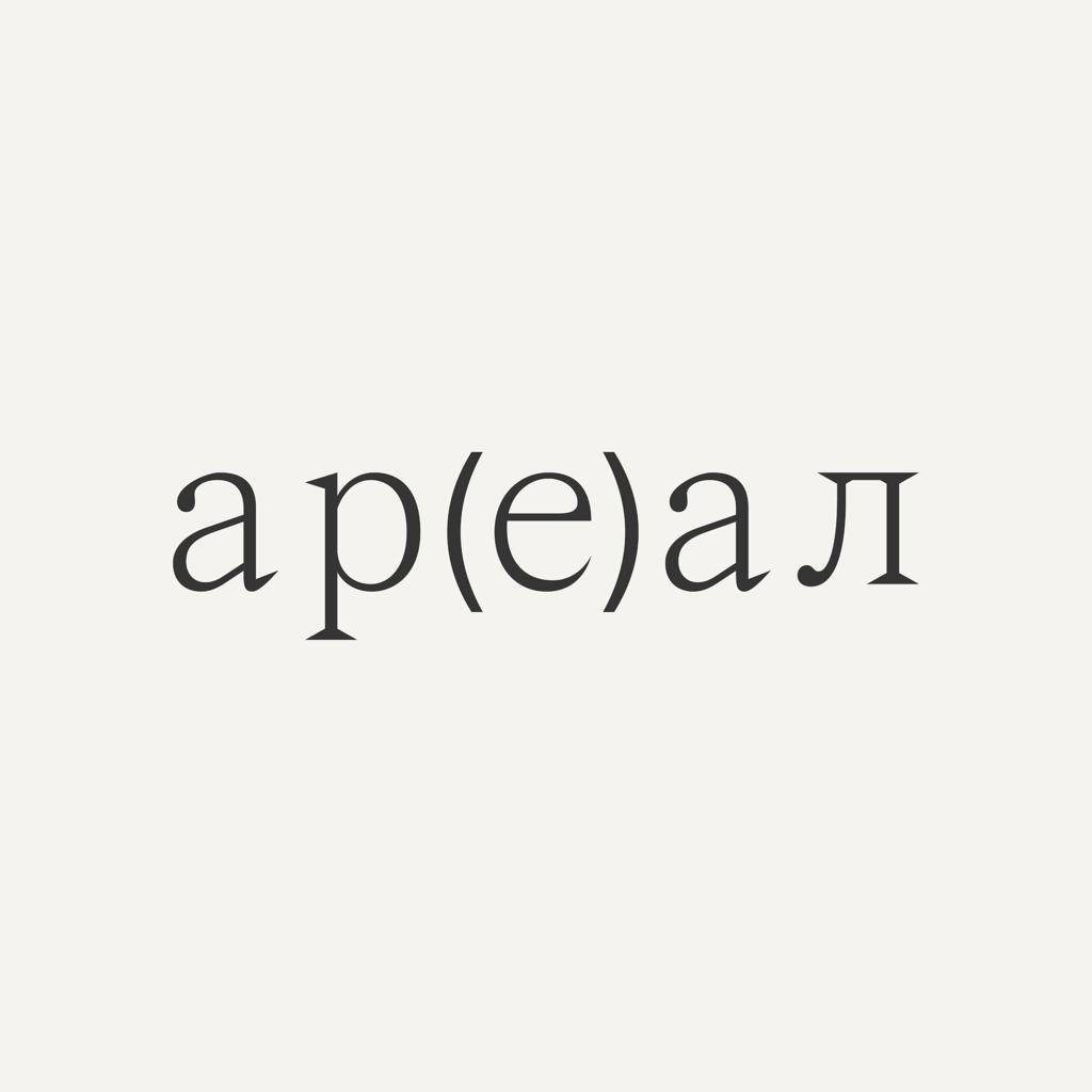 Ареал ювелирный бренд