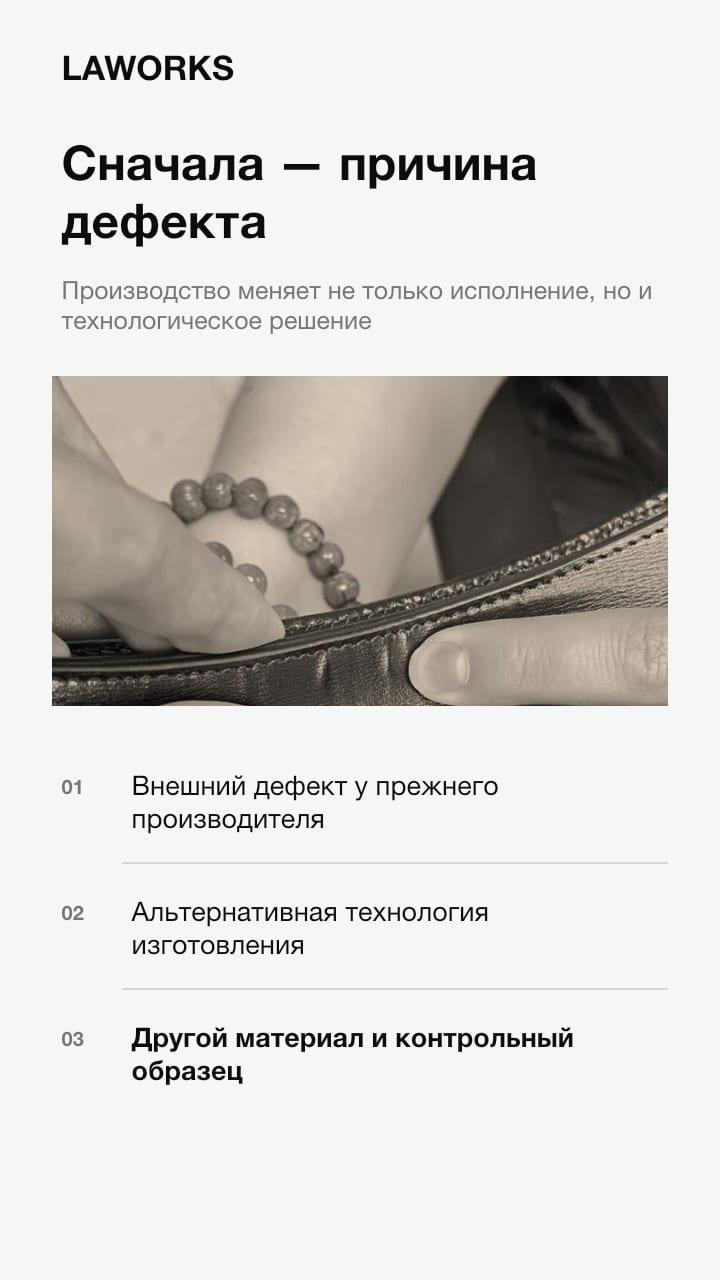 От производственного дефекта к альтернативной технологии
