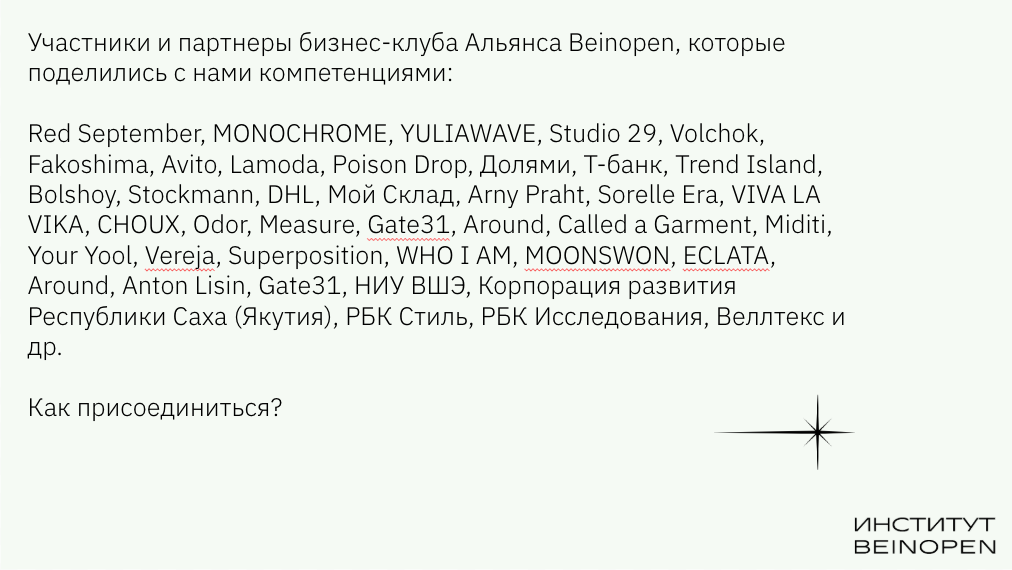 Источник компетенций