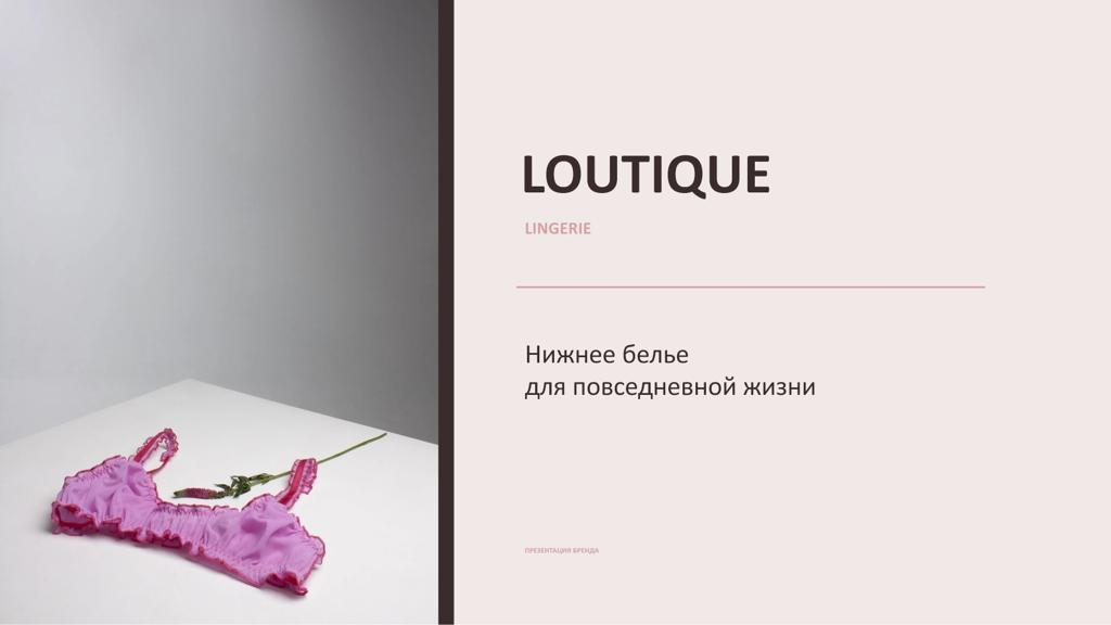 Loutique
