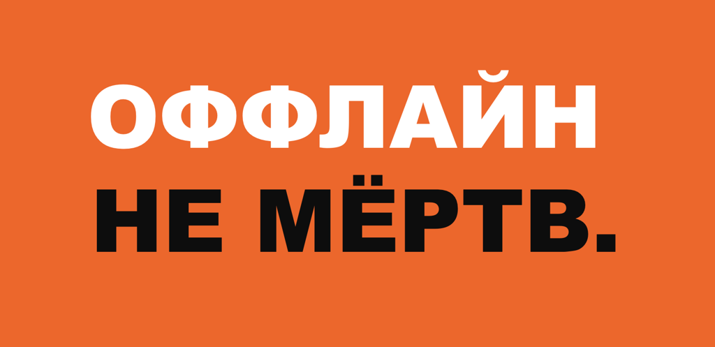 25 способов вернуть Trend Island оффлайн величие